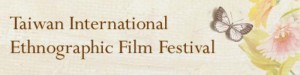TIEFF Taiwan International Ethnographic Film Festival